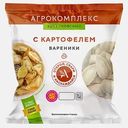 Вареники Агрокомплекс с картофелем 450г
