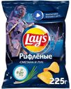 Чипсы картофельные Lay's Рифленые Сметана и лук 225г