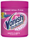 Пятновыводитель для тканей Vanish Oxi, 500 г