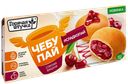 Чебупай ГОРЯЧАЯ ШТУЧКА спелая вишня, 200г