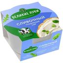 Сыр плавленый Великие Луки Сливочный 60%, 150г