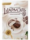 Зефир Шармэль Классический в шоколаде, 250г