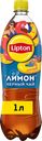 Напиток LIPTON Холодный чай со вкусом лимона негазированный, 1л