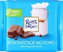Шоколад молочный RITTER SPORT Альпийское молоко