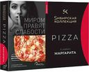 Пицца Сибирская коллекция Classic Маргарита, 365г