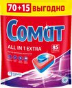Таблетки для посудомоечных машин Somat All in One Extra, 85таблеток 