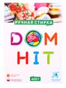 Стиральный порошок для ручной стирки «DomHit», 400 г