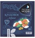 Мясо РУССКОЕ МОРЕ крабовое охлажденное 200г