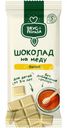 Шоколад На меду Вкус & Польза белый 37% 60г