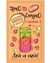 Напиток растворимый Ярко Сладко Лимонад со вкусом Персика, 25 г