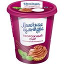 Сыр творожный Молочная культура шоколадный маскарпоне 55%, 130г
