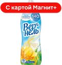 Кондиционер для белья ВЕРНЕЛЬ Свежесть летнего утра, 910мл
