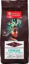 Кофе зерновой DOLCE ALBERO Espresso