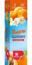 Пакеты для замораживания продуктов Ufapack 3 литра, 35 шт.