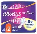 Прокладки Always Platinum Ultra Нормал плюс 2 гигиенические 8шт.