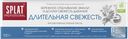 Зубная паста отбеливающая Сплат длительная свежесть Органик фармасьютикалз ОО к/у, 100 г