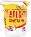 Сметана Тульский молочный комбинат 25%, 300г