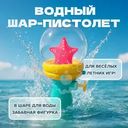 Игрушка "Водный шар-пистолет", Play the Game, в ассортименте