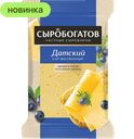 Сыр Сыробогатов Датский 45%, 180 г