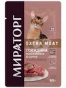Влажный корм Мираторг Extra Meat говядина Black Angus для кошек, 80г