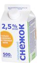 Снежок Першинский 2.5% 500г