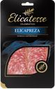 Колбаса сыровяленая ЭЛИКАТЕССЕ Эликапреза, нарезка, 100г