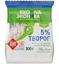 Творог рассыпчатый ЭкоНива 5%, 300г