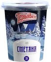 Сметана Первый вкус 20% БЗМЖ 400г