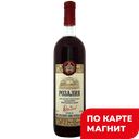 Вино РОЗАЛИЯ розовое полусладкое (ДЗИВ), 0,75л