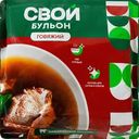 Бульон быстрозамороженный СВОЙ БУЛЬОН Говяжий