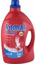 Порошок для посудомоечных машин Somat Standart, 3 кг