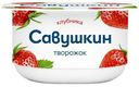 Творожок Савушкин Клубника 3.5% 120г