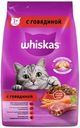 Корм сухой Whiskas Вкусные подушечки с нежным паштетом Аппетитный обед с говядиной для взрослых кошек полнорационный 1.9кг