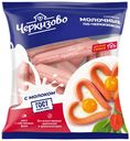 Сосиски Черкизово Молочные по-черкизовски вареные 650 г