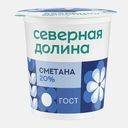 Сметана Северная Долина 20% 200г