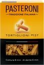 Макароны PASTERONI Tortiglioni №127 группа А высший сорт, 400г