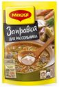 Заправка Maggi для рассольника, 200 г