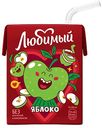 Напиток сокосодержащий Любимый Яблоко, 0,2л