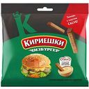 Сухарики Кириешки со вкусом чизбургера и с сырным соусом, 85г