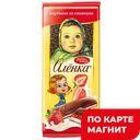 АЛЕНКА Шоколад молочный клубника со сливками 87г фл/п:10