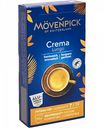 Кофе в капсулах Movenpick Crema Lungo, 10 капсул