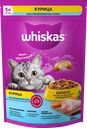 Корм сухой для кошек WHISKAS Вкусные подушечки с курицей, для стерилизованных кошек, 350г