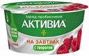 Биопродукт творожно-йогуртовый АКТИВИА малина 3,5%, 135г