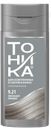 Бальзам оттеночный с эффектом биоламинирования Тоника, тон 9.21, пепельный блондин, 150 мл 