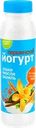 Йогурт питьевой ПЕРШИНСКИЙ Злаки, мюсли, ваниль 2,5%, без змж