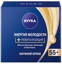 Крем ночной для лица Ревитализация «Энергия Молодости 55+» Nivea, 50 мл