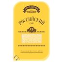 Сыр БРЕСТ-ЛИТОВСК российский нарезка 50%,150г 