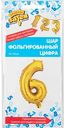 Шар фольгированный Весёлая затея цифра 6 цвет: золотой, 35 см