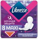 Прокладки гигиенические Libresse Maxi Ночные, 8шт