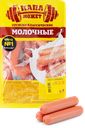 Сосиски ПАПА МОЖЕТ Молочные классические, 800г